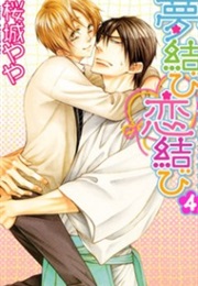 Yume Musubi, Koi Musubi (Sakuragi Yaya)