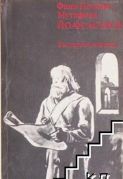 Ioan Asen II (Fani Popova-Mutafova)