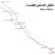 Mecca Metro