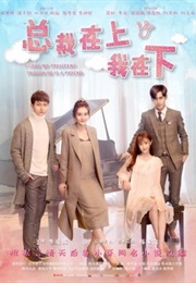 I Love My President Though He's a Psycho (2017)