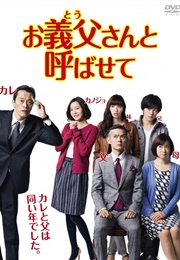 Otousan to Yobasete (2016)