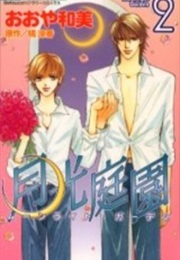 Gekkou Teien (Ooya Kazumi)