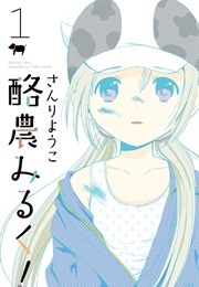 Rakunou Milk! (Sanri Youko)