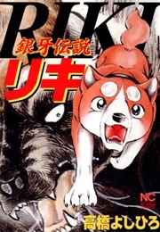 Ginga Densetsu Riki (Yoshihiro Takahashi)