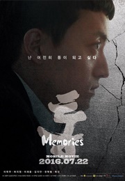 Tong: Memories (2016)