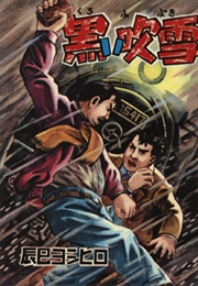 Black Blizzard (Yoshihiro Tatsumi)