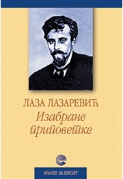 Pripovetke (Laza Lazarević)