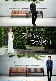To My Beloved (2012)
