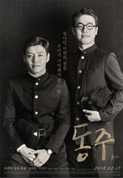 Dong Ju: The Portrait of a Poet (2016)