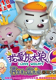 I Love Wolffy 2 (2013)