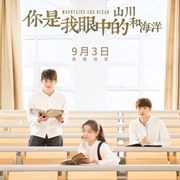 Mountains and Ocean (2019)