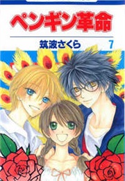 Penguin Revolution (Tsukuba Sakura)