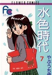 Mizuiro Jidai Issue 7: 水色時代 (Yuu Yabuuchi)