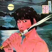 一柳慧 [Toshi Ichiyanagi] - オペラ横尾忠則を歌う (Opera "From the Works of Tadanori Yokoo") (1969)