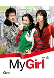 My Girl (2004)
