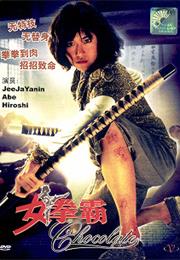 Chocolate ... Süß Und Tötlich!