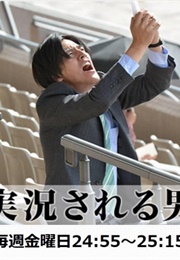 Jikkyosareru Otoko (2016)