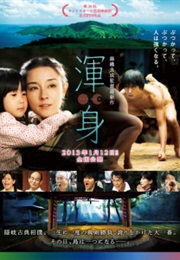 Konshin (2013)
