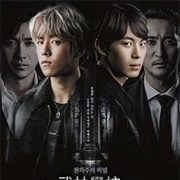 Moorim School (2016)