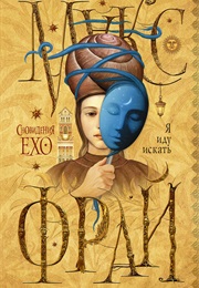 Dreams of Echo #4 (Max Frei)