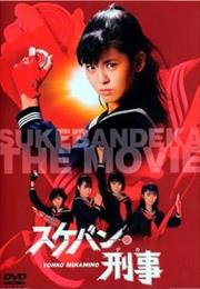 Sukeban Deka the Movie