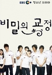 Secret Campus (2006)