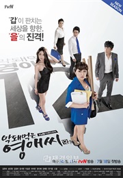 Rude Miss Young-Ae (2014)