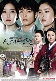 New Tales of a Gisaeng (2011)