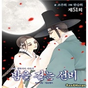 Scholar Who Walks the Night