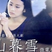 Sealed With a Kiss Miniseries Sequel