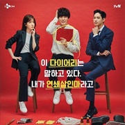 Psychopath Diary (Drama 2019)