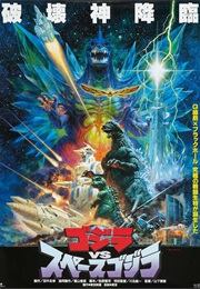 Godzilla vs. Space Godzilla (1994)