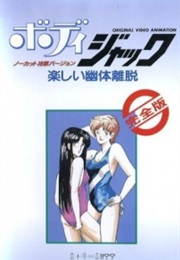Body Jack: Tanoshii Yutai Ridatsu (1987)
