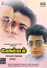 Pesum Padam (1987)