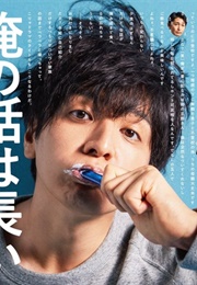 Ore No Hanashi Wa Nagai (2019)