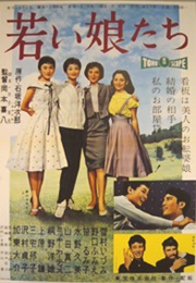 Young Girls (1958)