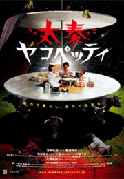 Uzumasa Jacopetti (2013)