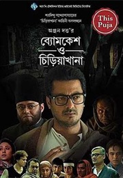 Byomkesh O Chiriyakhana (2016)