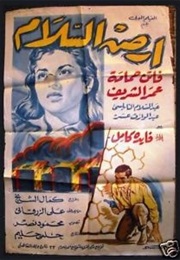 Land of Peace (1957)