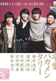 Sotsugyo Bakamentari (2018)