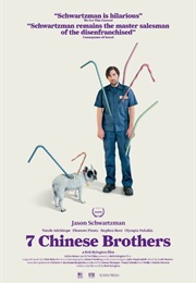 7 Chinese Brothers (2015)