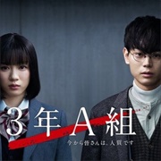 3 Nen a Kumi: Ima Kara Mina-San Wa, Hitojichi Desu (2019)