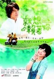 Down With Love (2010)