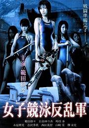 The Girls Rebel Force of Competitive Swimmers