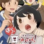 Hey, Your Cat Ears Are Showing!