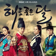 The Moon That Embraces the Sun (2012)