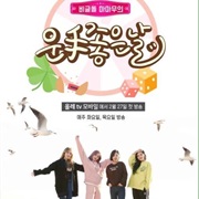 Mamamoo One Lucky Day