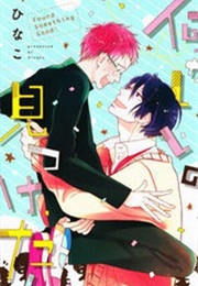 Nani Ka Li No Mitsuketa (Hinako)