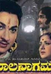 Bala Nagamma (1966)