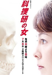 Kasouken No Onna Season 10 (2010)